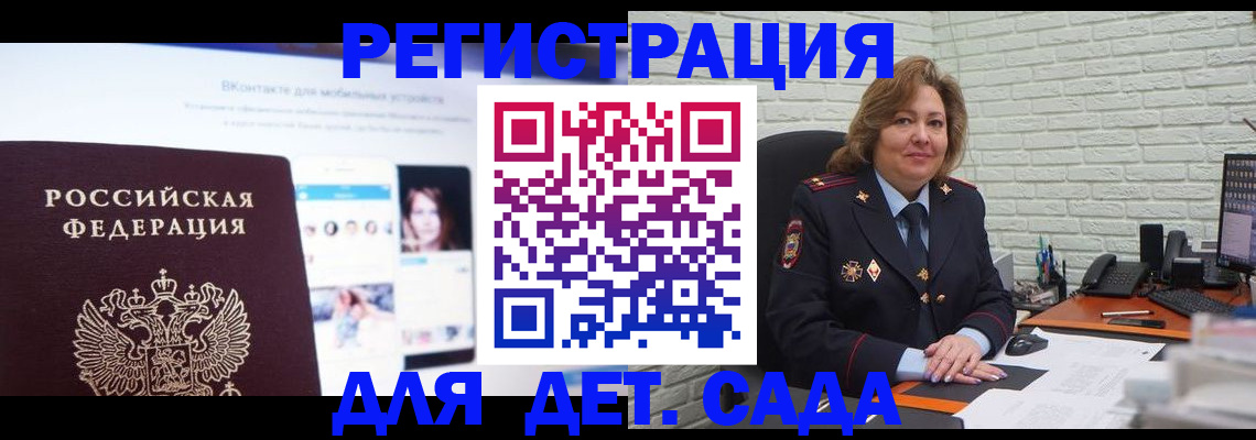 временная регистрация для всех в Красноуфимске