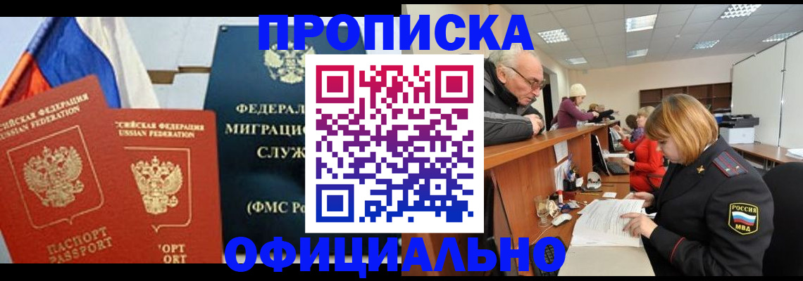 прописка для школы в Красноуфимске