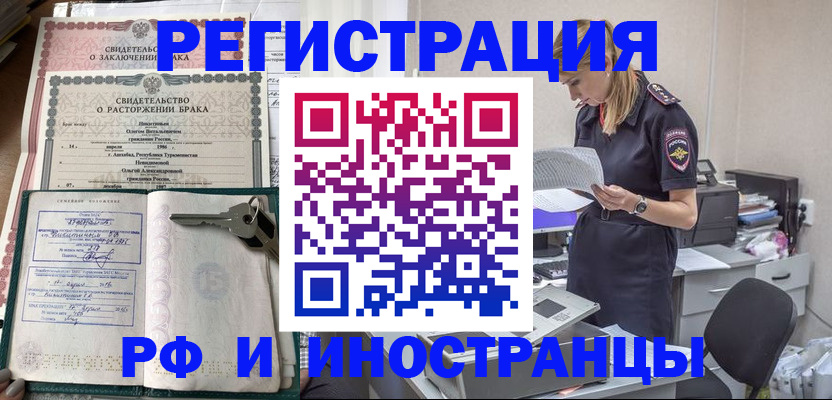 временная регистрация надежно в Красноуфимске