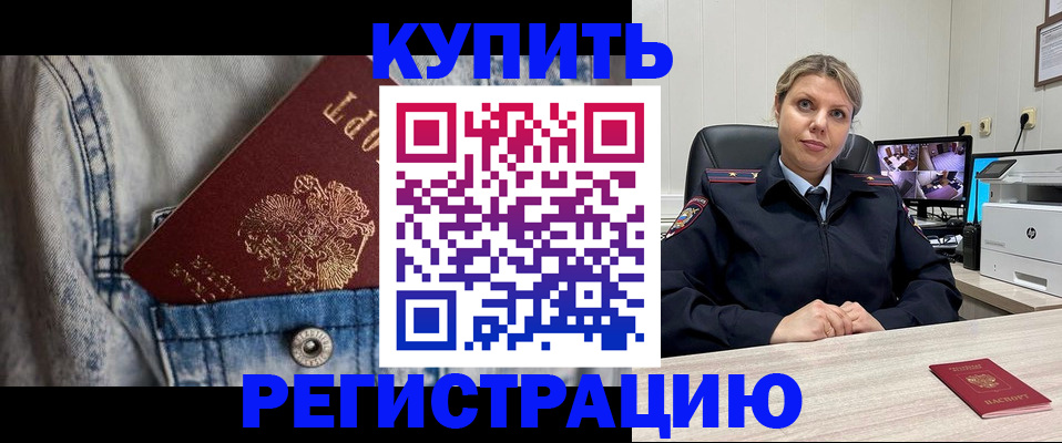 временная регистрация гарантия в Красноуфимске