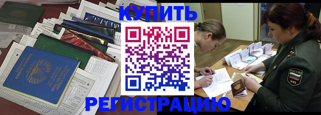 прописка гарантия в Красноуфимске